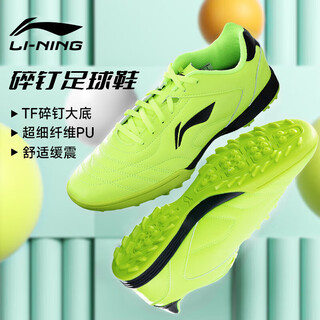 Li ning (li-ning) football shoes men's tf broken nails artificial grass adult youth children student competition professional training wear-resistant sneakers