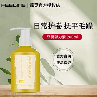 Feeling elastic tornado wool curl french curl curl protector elastin 200ml