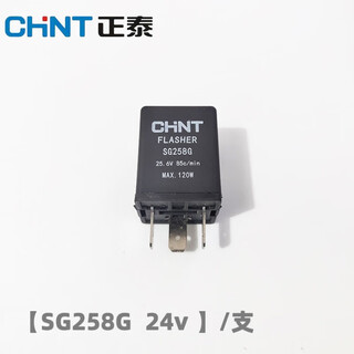 Car truck light flasher 12v24v headlight turn signal bulb electronic relay three-pin universal sg258g 24v/support 1