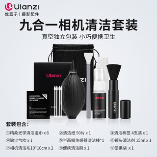 Ulanzi excellent basket nine-in-one camera cleaning set sony canon nikon fuji ccd camera cmos cleaning stick lens cleaning cloth cleaner soft brush silicone air blower