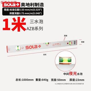 Wu tao original austrian spirit level gold high-precision grade thickened luminous level ruler gold az31 white azb3-1 meter three bubbles