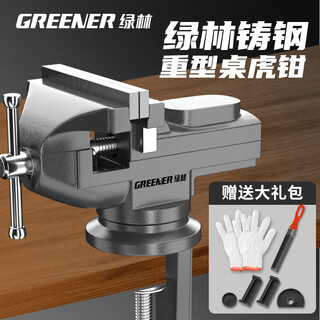 Greener vise small vise bench clamp workbench vise mini table vise woodworking household multi-purpose universal
