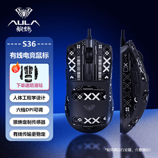 Wolf spider (aula) s36 mouse wired mechanical e-sports chicken game macro programming mouse rgb cool colorful backlight desktop notebook home office computer peripheral usb universal s36 black (7200dpi) with anti-slip sticker