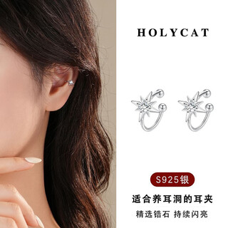 Holycat cat in arms s925 silver eight-pointed star ear bone clip female niche star ear clip girl birthday gift non-pierced earrings ear hooks 925 silver eight-pointed star ear clip a pair without pierced ears