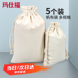 Masfor canvas bag drawstring bag storage bag drawstring pocket rice bag blank 5jin jin equals 0.5kg, 21*35cm (pack of 5)