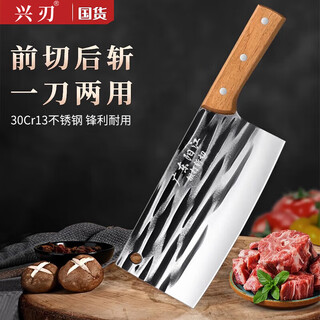 Xingren kitchen knife household slicing knife bone chopping knife yangjiang forged kitchen knife stainless steel slicing and chopping dual-purpose knife solid wood chopping knife