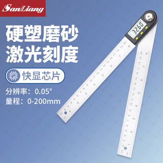 Three-quantity 90-degree measuring instrument multi-function digital display angle ruler universal energy angle ruler protractor woodworking high precision jdc02 0-200mm (stainless steel ruler body)