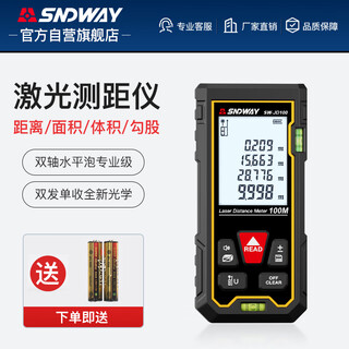 Shendawei laser range finder infrared high-precision electronic laser ruler measuring room instrument red light sw-jd100