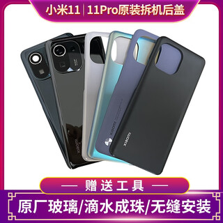 Miui xiaomi 11 original glass back cover 11pro disassembled back cover original battery back cover xiaomi 11 back cover black 9 new