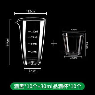 Jin wuyuan disposable cup liquor dispenser household wine cup sobering up wine measuring device small wine cup foreign wine red wine dispenser 30ml 10 tasting cups + 10 wine dispensers 100ml