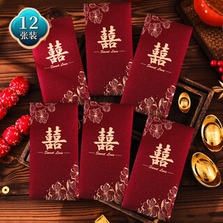 Tatanice happy wedding red envelopes, happy wedding red envelopes, wedding supplies, modified door-blocking red envelopes