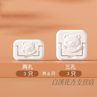 Raft core socket hole safety plug socket protective cover children's anti-shock jack safety plug baby socket hole plug baby thickened flame retardant handle model 6 pack