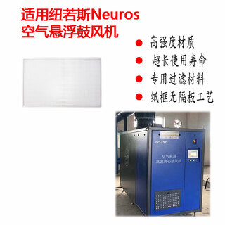 Zhongge air suspension blower filter 500*350*40mm suitable for neuros air suspension blower 1 piece