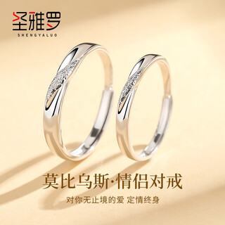 Saint-jaro möbius ring 999 sterling silver couple ring men's and women's plain ring birthday gift for girlfriend 999 pure silver - möbius ring
