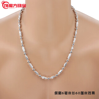 Guanpuge fat donglai same style men's platinum necklace men's thick domineering sweater chain full silver round beads women's gold package silver silver billet silver 6 mm 60 cm long weight about 50 grams