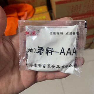 Shanghai jialong 3a special spices aaa special spices * 10 packs of soup 3a powder bone-penetrating flavor and fresh aftertaste powder 30 packs price