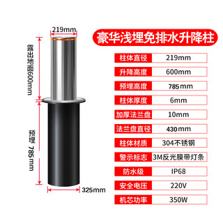 Fully automatic hydraulic lifting column, school anti-collision column, semi-automatic roadblock, electric telescopic, drainage-free stainless steel ground pile, luxury shallow buried drainage-free lifting column