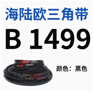 Hailuou triangle belt b-1499 unit strip