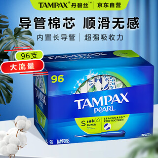 Tampax canada imported long duct pure cotton tampons 96 pack high flow sanitary napkins