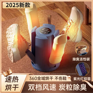 Xiaomi buyi shoe dryer shoe dryer deodorizing shoe baking shoe drying artifact 2025 new shoe drying sterilization and deodorizing all-in-one dryer high-end model 3 times wind speed丨easy drying smart constant temperature imported from germany 360-degree thermal cycle technology easy shrink and storage
