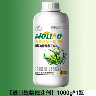 Wo li'ao imported accelerator tea special accelerator foliar fertilizer flowers to promote flower bud growth and increase production water-soluble fertilizer imported plant accelerator 1000g*1 bottle