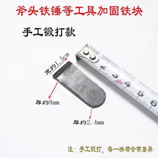 Meikejie forged ax wedge hammer wedge fixed iron wedge all-steel plug ax hammer hammer farm tool fixed reinforcement accessories handmade iron wedge 10 pieces