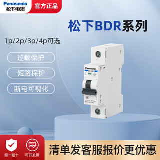 Panasonic circuit breaker household short circuit protection air switch single in single out double in double out small protector 1p 63a