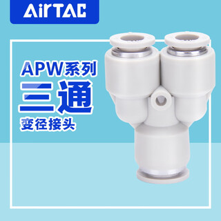 Airtac air pipe quick-in connector y-type tee reducing diameter apw6-4/8-6/10-8/12-10 apw10-6