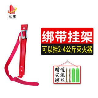 Fire extinguisher rack fixed rack hanger hanging 4 kg 2 hanging wall iron hook bracket placed fire wall hanging 2-4kg fire extinguisher strap hanger