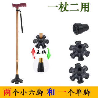 Yi xing eighth crutches for the elderly with retractable hand sticks, walking sticks, thickened foot covers, anti-slip crutches, small six-legged crutches, flashing gold - purchase six-legged covers