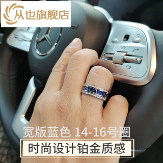 Congye yanor sapphire ring men's single row of diamond imitation tanzanite 925 silver platinum-plated diamond ring trendy men's ring spot no. 14-16 circle wide version blue