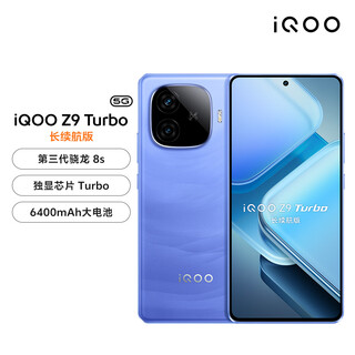 Iqooz9 turbo long battery version brand new not activated third generation snapdragon 8s 2025 new 5g mobile phone yuanhang blue 12gb+256gb