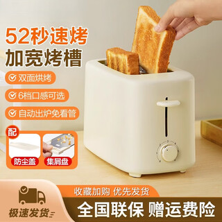 Xiaomi crispy rice toaster toaster small home breakfast machine toaster toast sandwich machine toaster