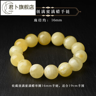 Junbu natural beeswax bracelets for women, original color chicken fat, yellow and white nectar bracelets, no roasted color, men's amber, old beeswax collection, full honey and wax 16mm bracelet