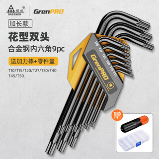 Greener inner hexagonal wrench set universal extended pattern automatic set hexagonal key household 6-corner screwdriver inner hexagonal