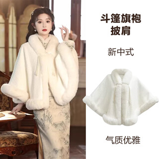 Madian new chinese style autumn and winter thickened cloak shawl with cheongsam republican style warm plush collar noble and elegant women's cardigan white one size thick recommended 80-160 jin jin equals 0.5 kg