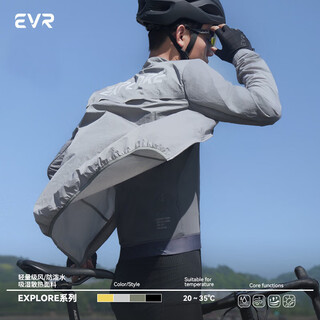 Evr cycling windbreaker unisex explore lightweight windproof, rainproof, moisture absorbing and cooling cycling clothing jacket fengchi dark gray - unisex l