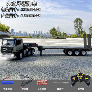 Keshe truck model heavy truck semi-trailer remote control 312d remote control high rail truck semi-trailer transport truck container container car 9-channel flatbed transport truck/grey huina 318d 1 rechargeable battery + 1 charging cable
