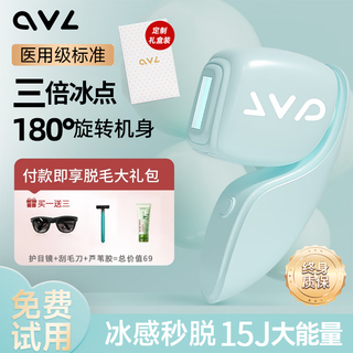 Ovl freezing point hair removal device medical laser hair removal device shaving device painless sapphire armpit gift box birthday chinese valentine's day gift shimmer green flagship model 3x freezing point + 6 gears + strong ice sense