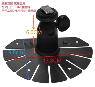 Tongrubi car 7-inch 8-inch 9-inch desktop monitor butterfly bracket reversing image 9cm powerful large suction cup vertical fan-shaped bracket