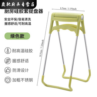 Baichao thickened stainless steel silicone anti-scalding clip heat-insulated bowl carrier household high temperature resistant anti-slip plate clip kitchen plate carrier green model 18.5cm long 8.2cm wide silicone gripper anti-slip anti-scald plate carrier