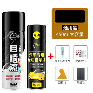 Pute car self-painting paint surface scratch repair special artifact hand-operated automatic spray paint repair paint surface upgrade universal black
