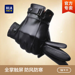 Heilan house (hla) gloves for men, autumn and winter, leather, fashionable, warm, touch screen, riding, motorcycle, driving, windproof and coldproof, outdoor