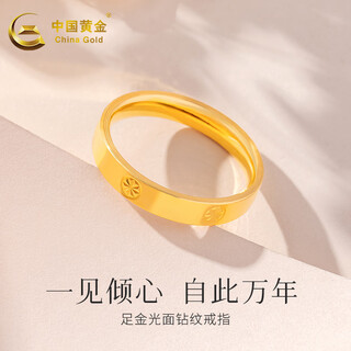 China gold gold ring card ring solid gold beige gold ring for women as a valentine's day birthday gift for girlfriend and wife no. 13 circle about 1.5g