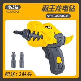 脘铼儿童打拧螺丝玩具1-3岁拼装工具箱电动螺丝刀维修拆装修理玩具 恐龙电钻 345678-10小朋友9-11岁生日礼物