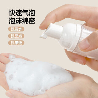 Youjia liangpin push-type foam bottle liquid foaming bottle facial cleanser hand soap foaming bottle 60ml 2 pieces