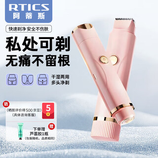 Artis rtics electric shaver private men and women trimmer private shaver special black spot leg hair for armpit hair removal