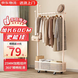 Quanpinwu clothes rack floor-standing vertical coat rack clothes rack drying household removable wheeled clothes bedroom dormitory storage rack home style cream white storage basket - length 60cm