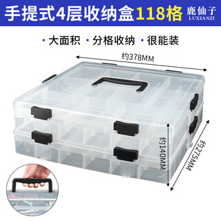 Luxianzi portable multi-grid parts storage box screw plastic transparent classification grid tool electronic component sample box four layers 118 grids portable storage box