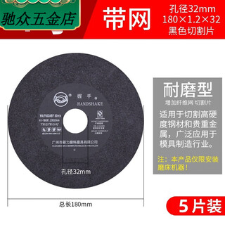 Handshake cutting disc grinder grinding wheel disc 7-inch 8-inch metal grinding disc disc stainless steel slicing polishing saw blade 180*1.2*32 (5 pieces with net)